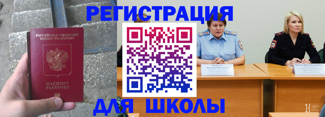 купить прописку в Красногорске