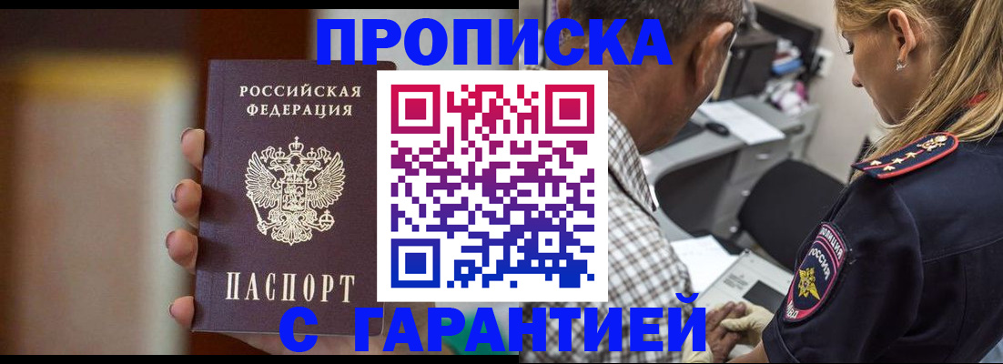 временная регистрация адрес в Красногорске