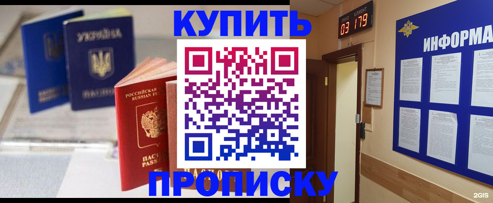 регистрация для школы в Красногорске