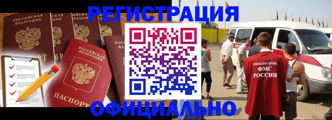 прописка для школы в Красногорске